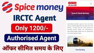 spice money irctc agent id kaise banaye | how to become irctc ticket agent | irctc agent id kaise le