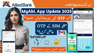 myABL App Update 2025 &ndash; Transaction via PIN Setup & OTP Fix via Gmail | No SIM Roaming for Overseas