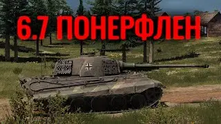 Немецкие кошки были слишком 