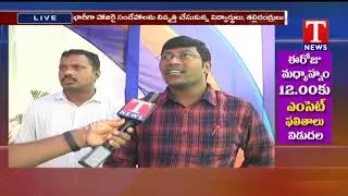 Live Report | TNews Apex Golden Education Fair 2019 | Nizam College | TNews Telugu