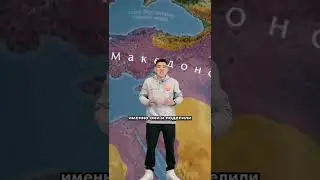 Империя Александра Македонского🔱