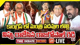 LIVE: The Debate On Internal Conflict In Telangana Congress | Rajgopal Reddy | Revanth Reddy |YOYOTV