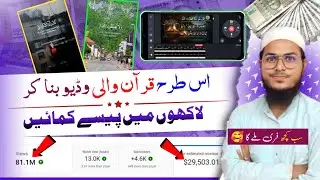 quran video editing kaise kare | howa to edit quran subtitle video  | islamic video kaise banaye