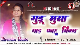 Gudu Muhsa !! गुड़ू मुस्सा !! New Nagpuri Song Dj Remix 🌿 Singer Sujit Minj !! Dj birendra Tarkakhan