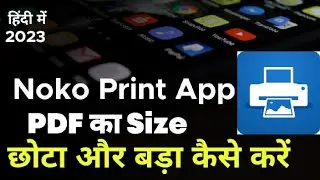 Как уменьшить или увеличить размер PDF-файла с помощью приложения Noko Print App 2023. Приложение...