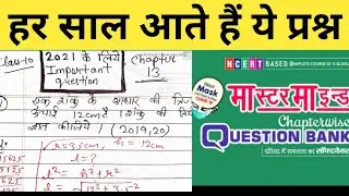 Class 10th math model paper 2021 up board 🔥🔥Important questions 🔥🔥