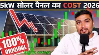 5kW सोलर पैनल का COST 2026 |100% ORIGINAL | ONGRID | HYBRID | BHARAT SOLAR YATRA | PURUSHOTAM PANDEY