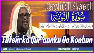 tafsiirka Qaybtii 4aad ee Suuratu Towba Surah At-tawbah |Sheikh Cumar Faaruuq AUN