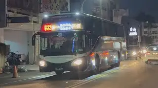 員林客運HINO大復康 KKA-5127 6882台中&rarr;彰化&rarr;員林&rarr;北斗&rarr;西螺