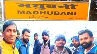 मधुबनी रेलवे स्टेशन वीडियो ll Madhubani Railway Station Video ll minesh video vlog 
