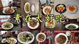 《素在太好吃 EP1》- 4 TAIWANESE VEGETARIAN DISH IDEAS (Part 1)