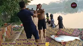 Beleghata Lake Fishing #Mecho