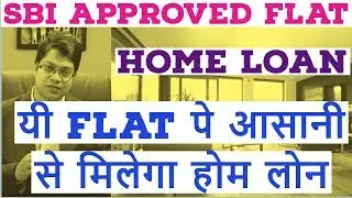 How to find Best Flat in City with No Land Related Issues | SBI Approved Projects | SBi Realty