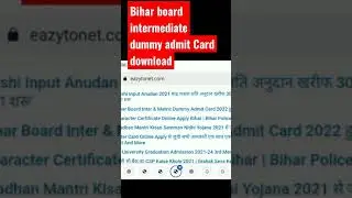 Bihar board intermediate dummy admit card 2022 |Bihar dummy admit card कैसे download करे sarkaribuzz