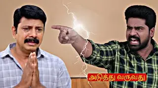 Pandian Stores 2 | 4th to 7th February 2026 Promo