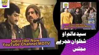 Sedalm ao shzwan hojry mjls