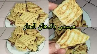 مبسس بالدهان الحار🌶️ وحد البنة وحد الريحة هذا وين تقولي كليت مبسس الطجين 👌
