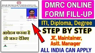 How To Apply DMRC  Online FORM || DMRC Online Application Step By Step Full Details To APPLY DMRC