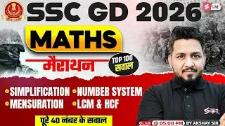 SSC GD Marathon Class 2026 | SSC GD Math Practice Set | SSC GD Math Marathon 2026 by Akshay Sir