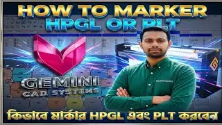 Gemini Software: как использовать маркер HPGL для печати, руководство по бенгальскому языку для н...