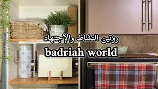 روتين القوه والنشاط واخرتها ظهري مدري وش صار له 😂😂ماستفدنا الا التعب 😂😂#رمضان #اكسبلور #مطبخ 