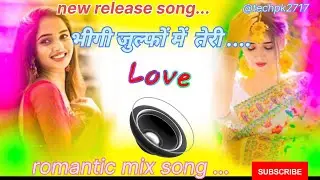 भीगी जुल्फों में तेरी...। New song release।  Bollywood song ।। Romantic song lyrics । New song 
