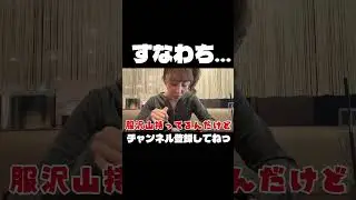 すなわち&hellip;&hellip; #かすみん #アイドル #切り抜き
