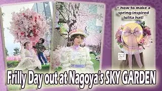Spring Lolita Coord + Day out @SKY GARDEN DaiNagoya Biru 20205