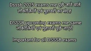 # DSSSB 2025 me पूछे गए मुहावरों एवं लोकोक्तियों का संग्रह # DSSSB muhavare 2025 sep