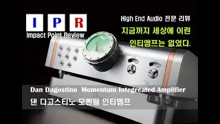 [IPR리뷰] Dan Dagostino Momentum Integreated amplifier   #audio #amp #momentum #ipr #jopus #ipr리뷰