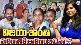 Real Fact about Vijayashanti Charlapalli Railway Station Incident | SumanTV Nirupama