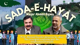 Sada-e-Hayat | French Employers Exploiting Immigrants &ndash; Prof. Ahmad Gondal Speaks Out