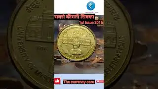 5 Rupees University Of Mysore Centenary Celebrations 2016 1st Issue most valuable Coin#shorts #coin