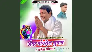 Anta Mangrol Chunav