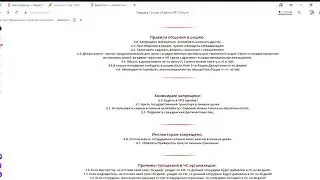 Тюрьма   Устав   Radmir RP   Forum &mdash; Яндекс Браузер 2020 02 26 19 27 51