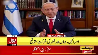 Worldwide Protest Against Israel | BOL News Headline At 4 PM | Hamas Trump Agreement