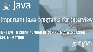 How to count number of string in a word using split() method in java | Tamil | QE Tech