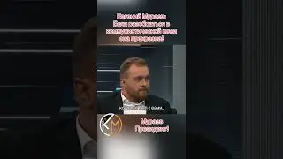Evgeny Muraev: If you understand the communist idea, it's wonderful! #ukraine #muraev #rivers #ri...