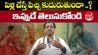 Facts About Psycology Problems | Dr Ayodhya RK | Telugu Health Tips | Ujwal TV Health