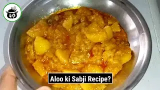 Aloo ki Recipe | Aloo ki Sabji Banane ka Tarika | By Luqman Kitchen Life