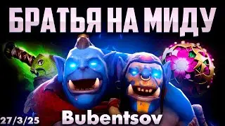 ОГР МАГ МИД САМЫЙ КОНТЕНТНЫЙ ГЕРОЙ В ДОТА 2 / Ogre Magi DOTA 2