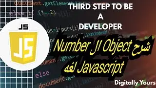 شرح object ال Number | في لغه javascript