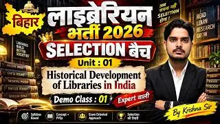 बिहार लाईब्रेरियन भर्ती 2026 | Unit : 01 | Historical Development of libraries in India |