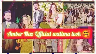 Amber Naz Official ka full walima look🥰 👍#cookingwithshabana #ambernazofficial