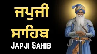 Japji Sahib Full Path \\ Nitnem Japji Sahib \\ Japji Sahib \\ ਜਪੁਜੀ ਸਾਹਿਬ ਪਾਠ ਲਿਖਤੀ