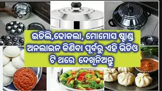 Idli dhokla maker Online Stainless Cookware Review ❤️ USEFUL TIPS IDEAS & HONEST REVIEW