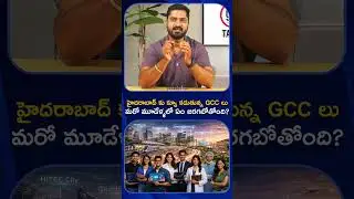 Global Capability Centers Rush to Hyderabad | What Will Happen in the Next 3 Years? | greatandhra