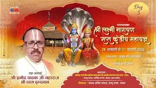 🔴Live Traditional Lakshmi Narayan Sapt Kundiya Mahayagya 5 Day Laxmi Narayan Maha Yagya #bhagwatgeetasaar