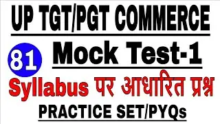 UP TGT PGT COMMERCE Practice Set || Mixed Questions Practice Set || Mock Test-1