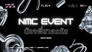 NMC Event : น้องพี่สายรหัส 2023